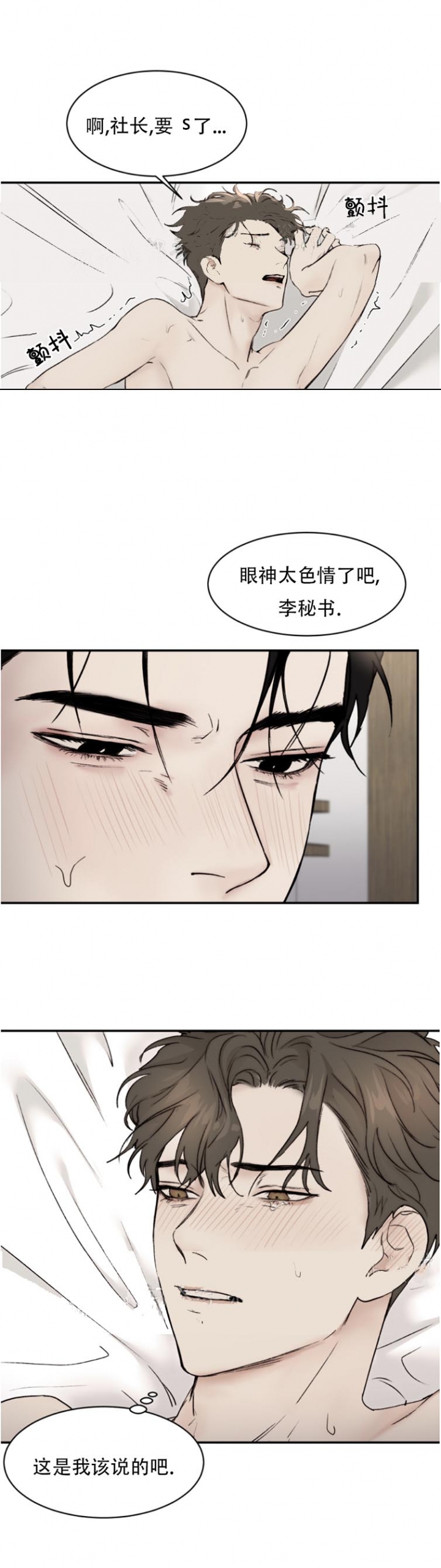 第50话3