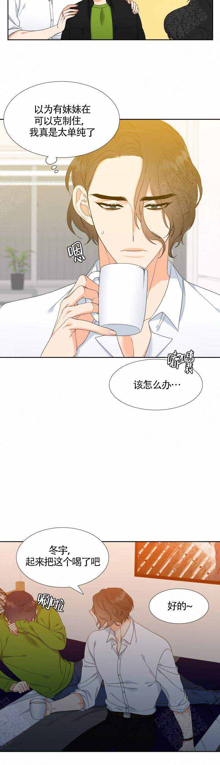 第23话3
