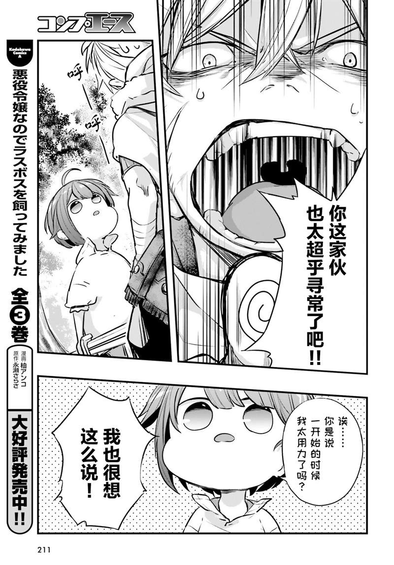 第3话2