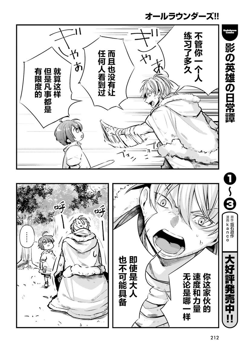 第3话3