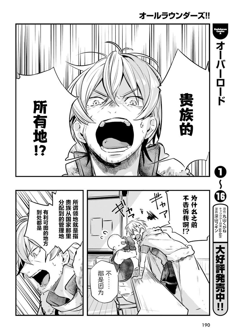 第3话1