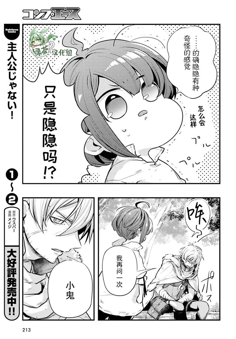 第3话4