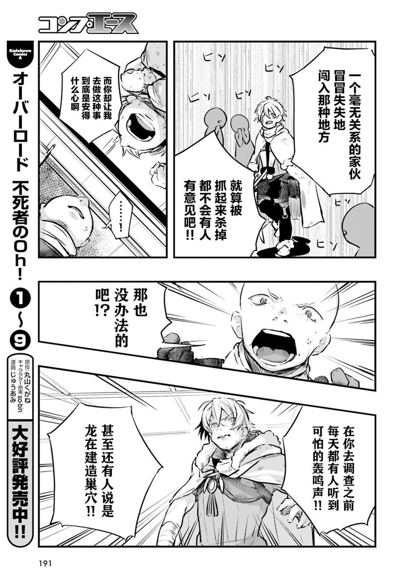 第3话2