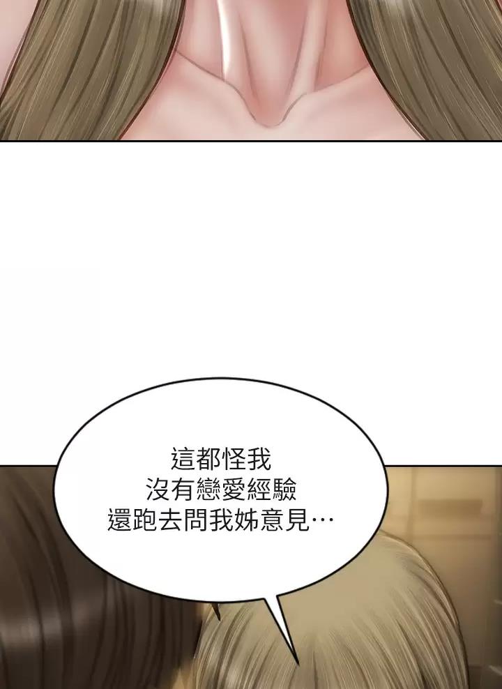 第86话2