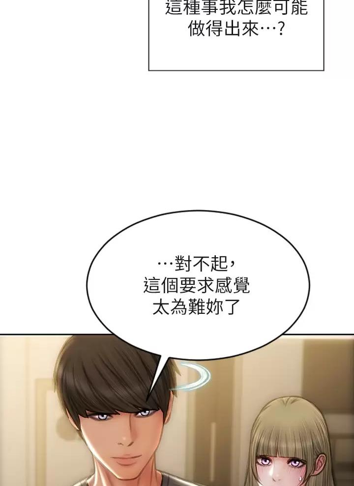 第86话2