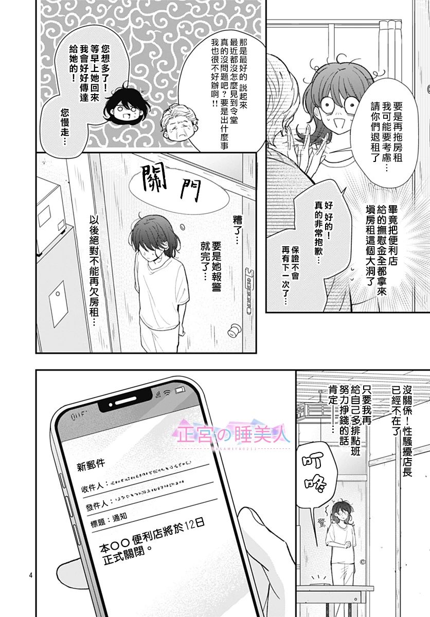第4话3
