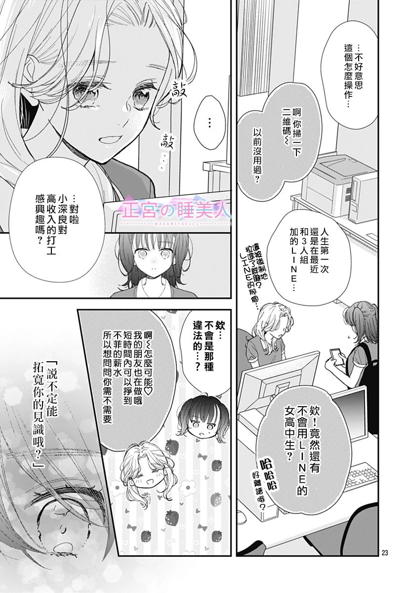 第3话2