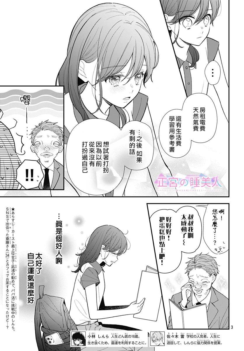 第5话2