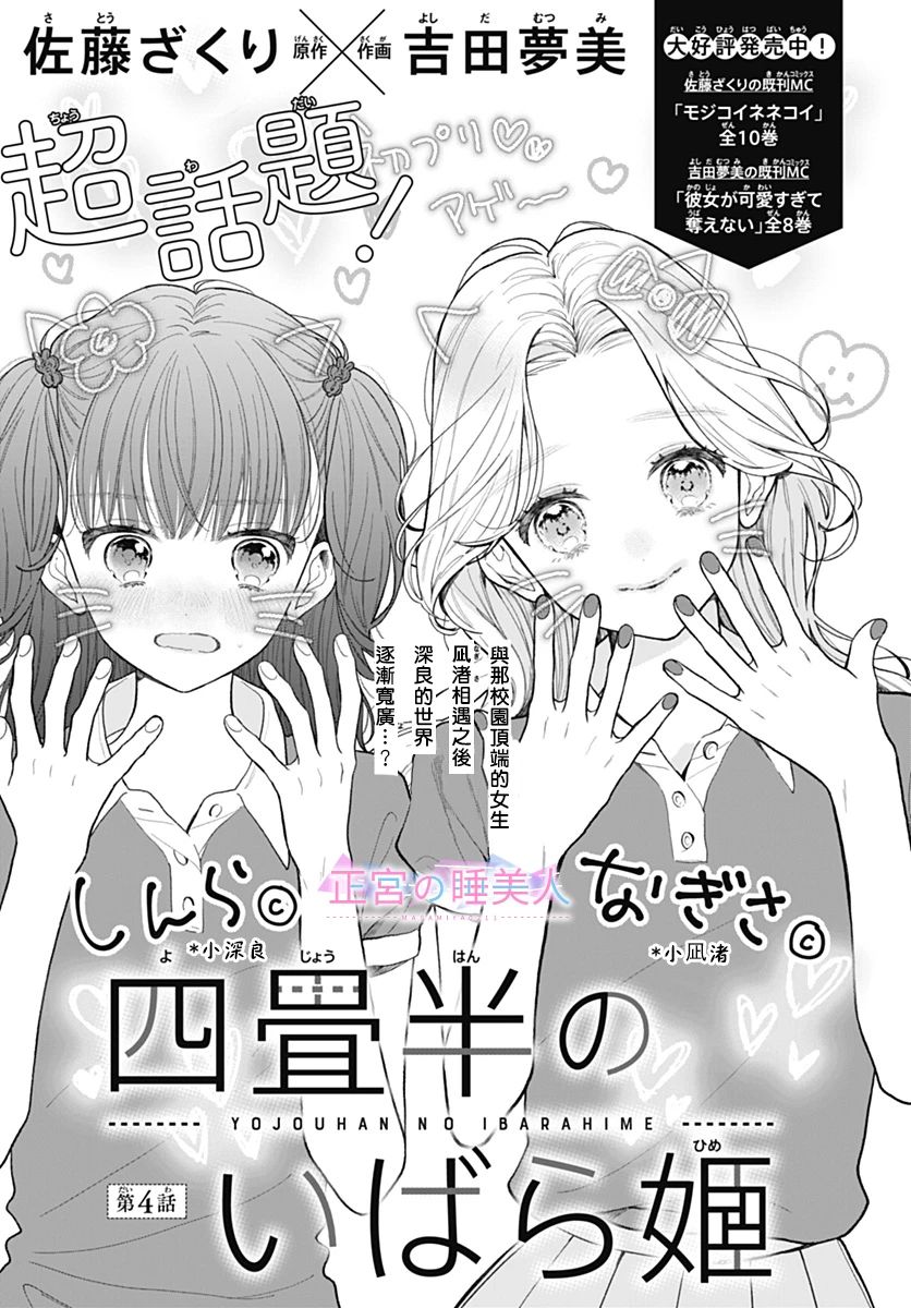 第4话0
