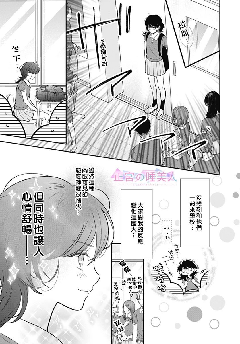 第3话2