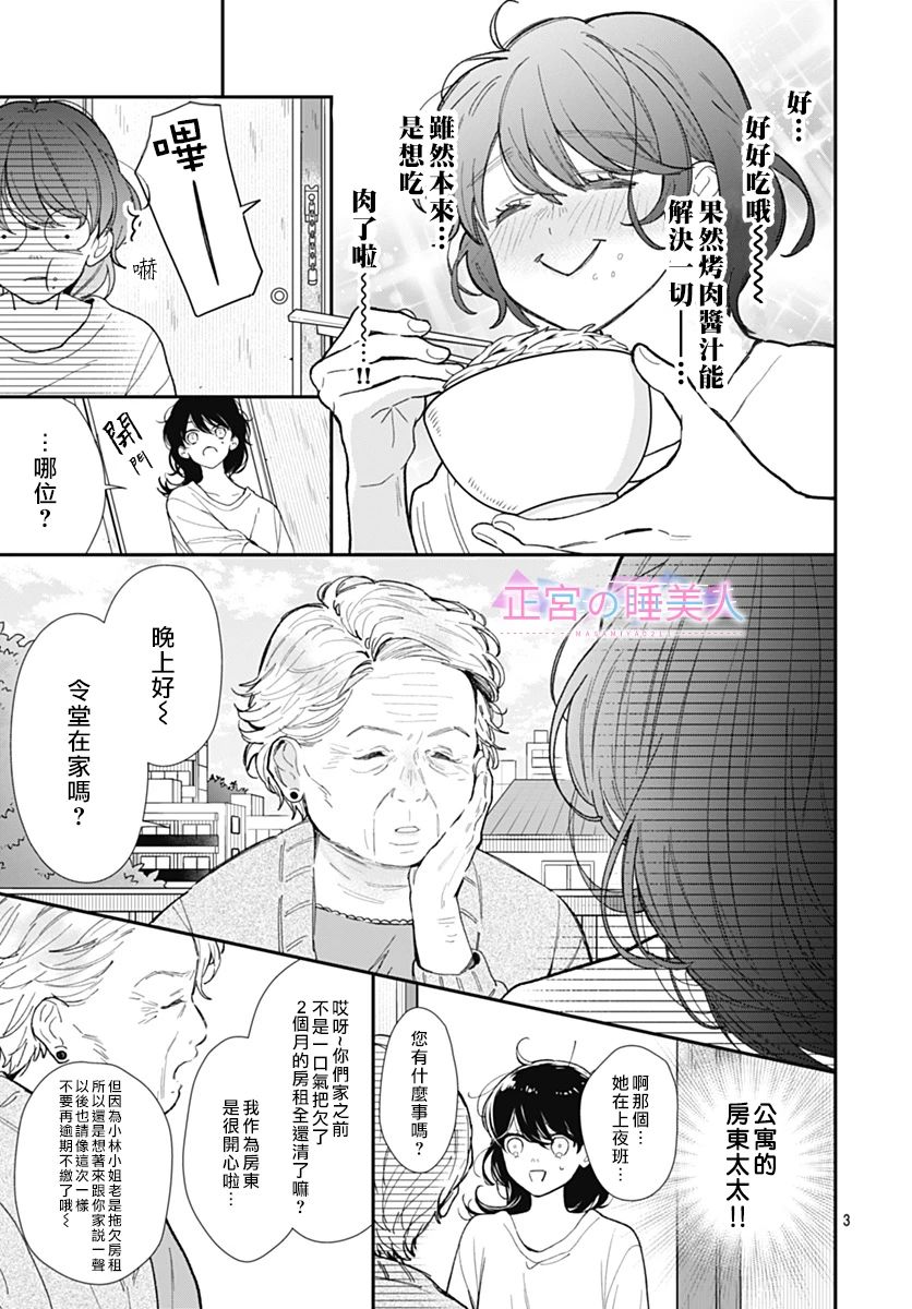 第4话2
