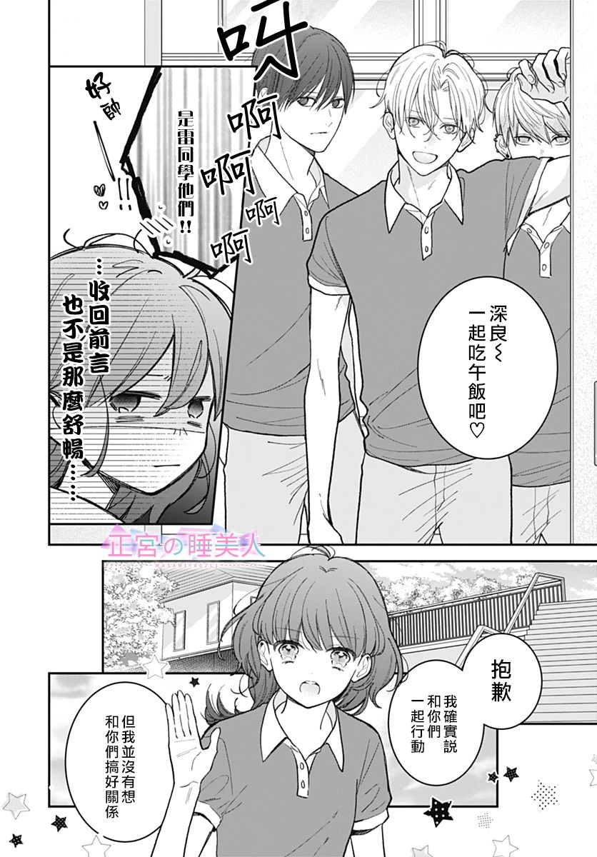 第3话3