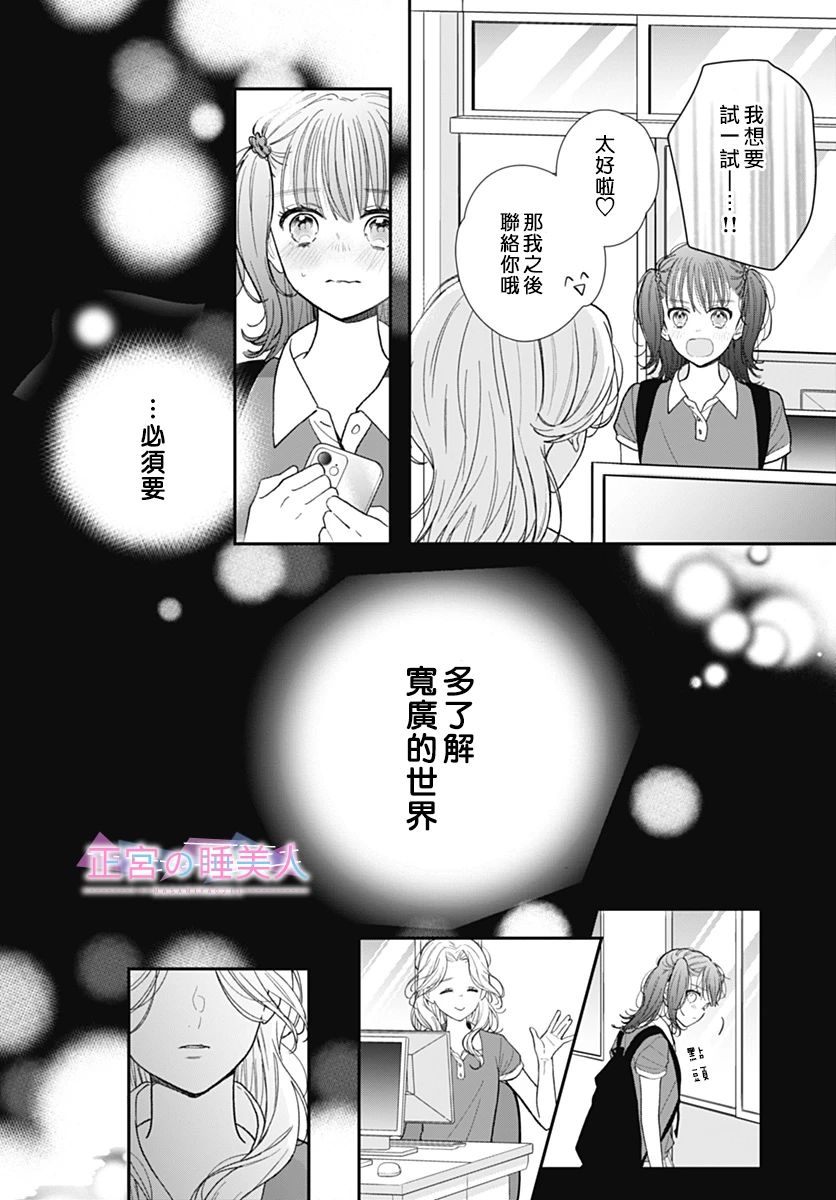 第3话3