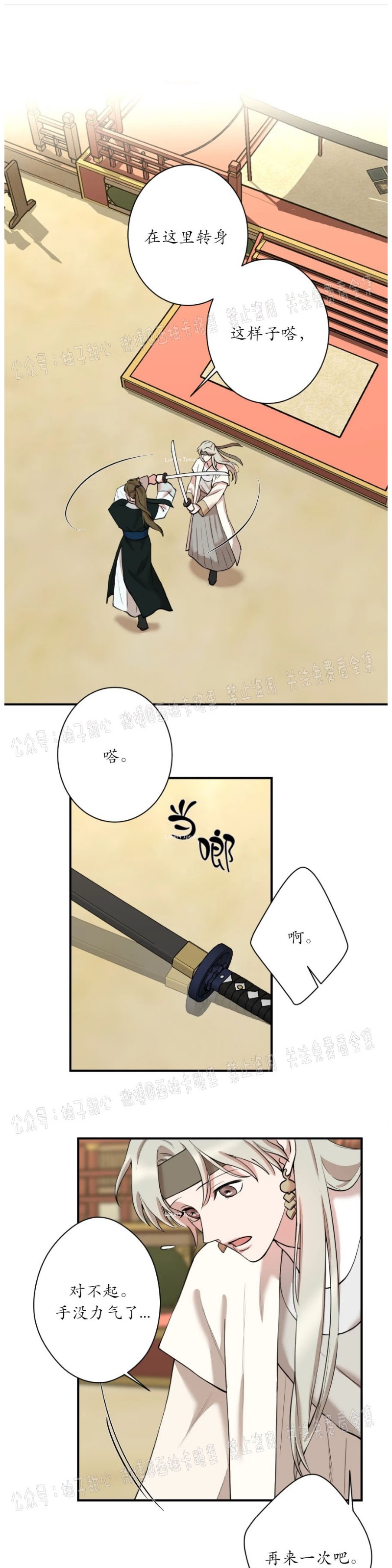 第28话0
