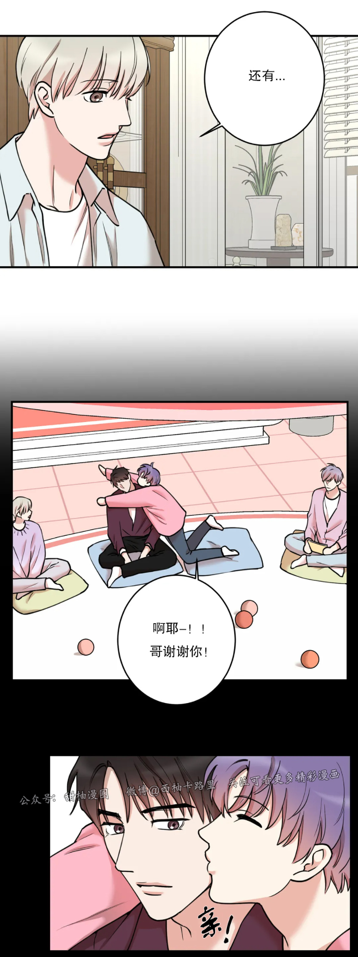 第40话4