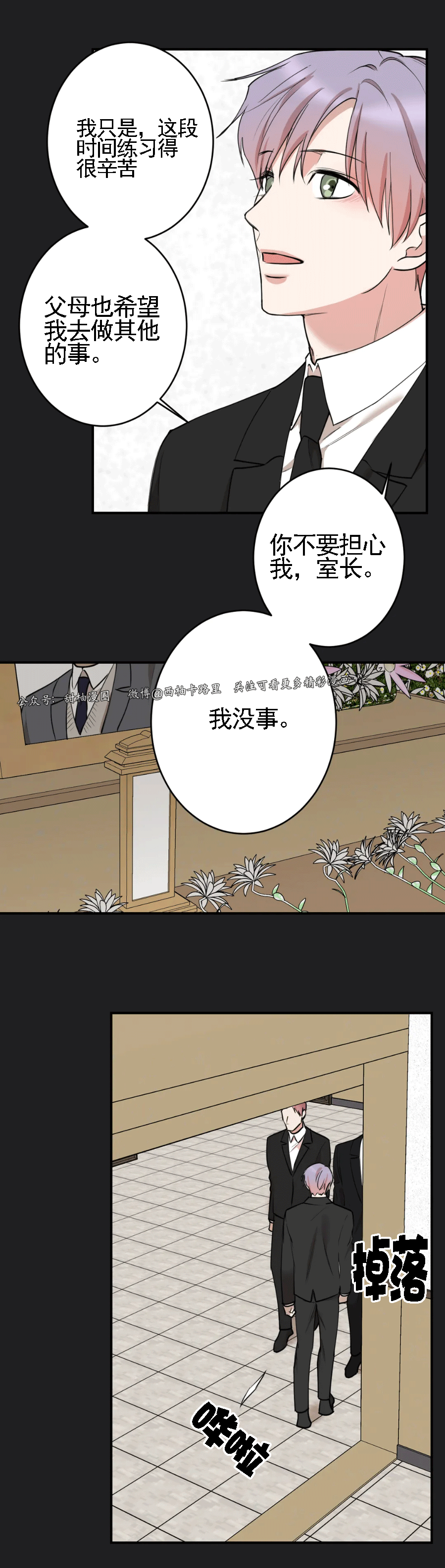 第57话4