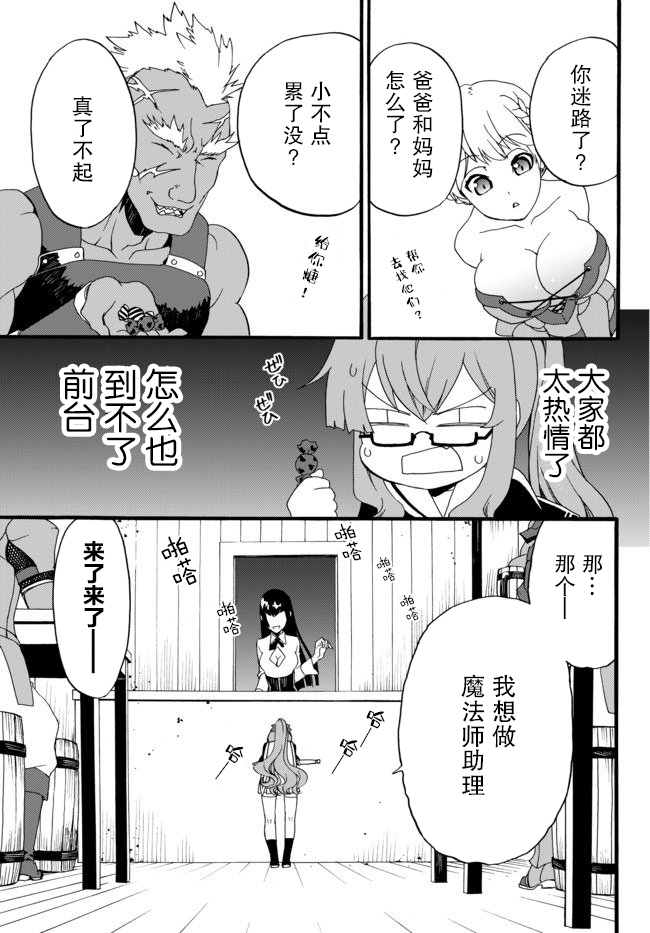 第33话4