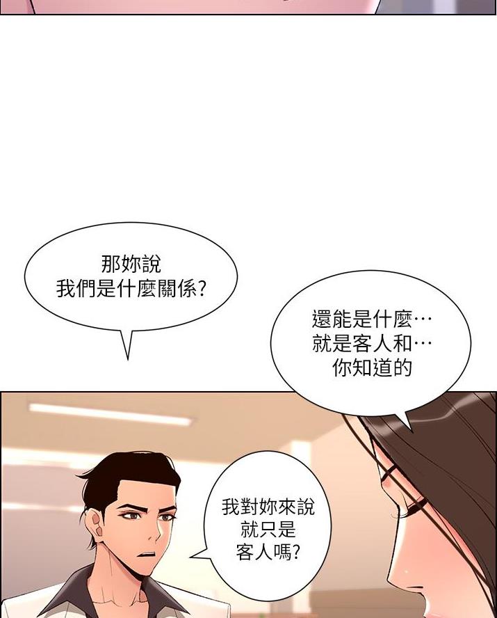 第31话4