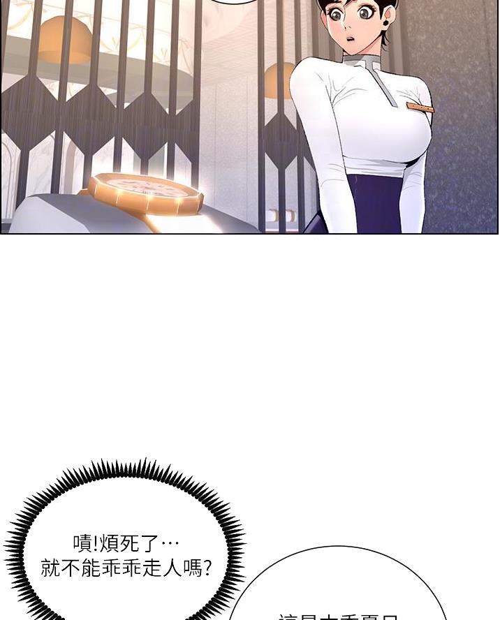 第29话3
