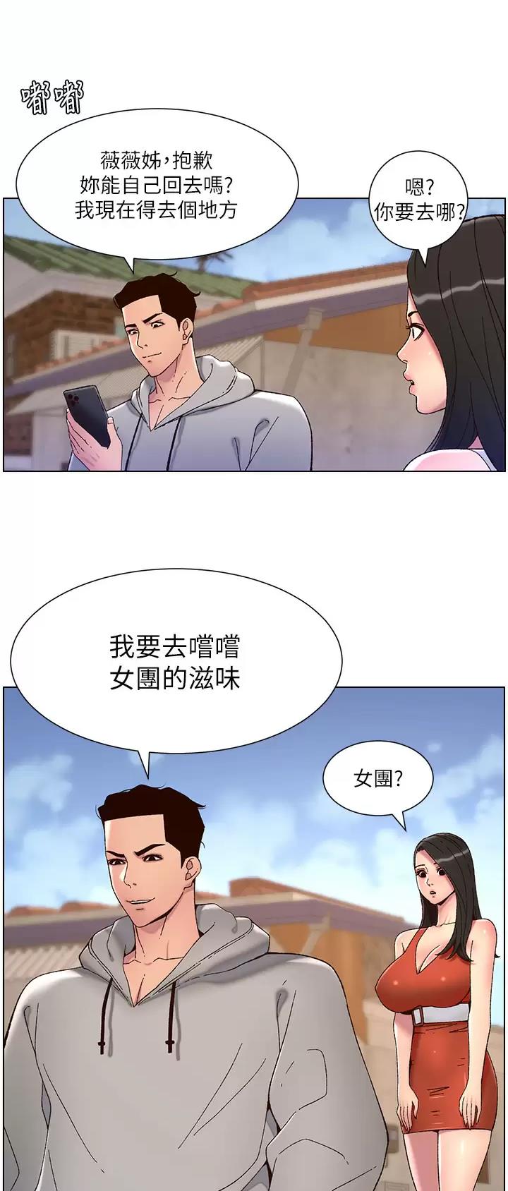 第81话4