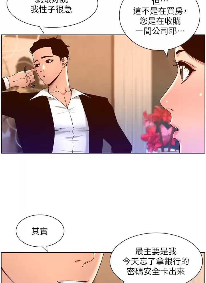 第71话1
