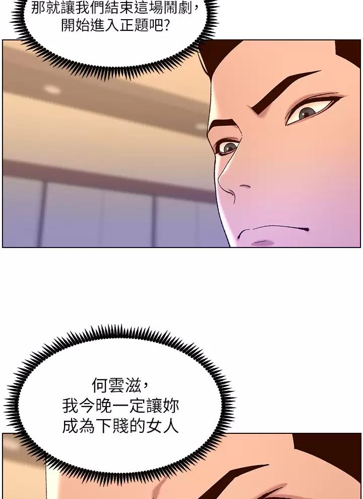 第71话3