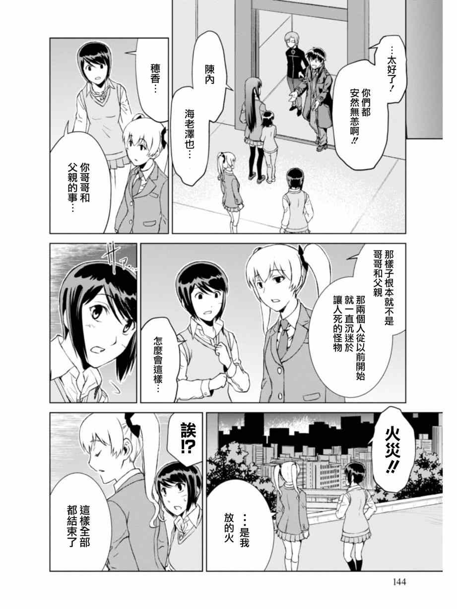 第10话3