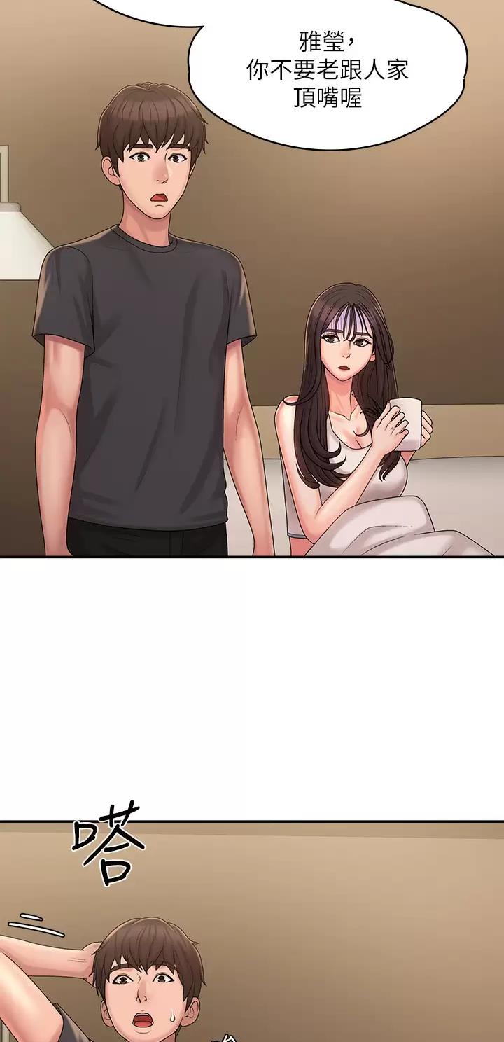 第43话3