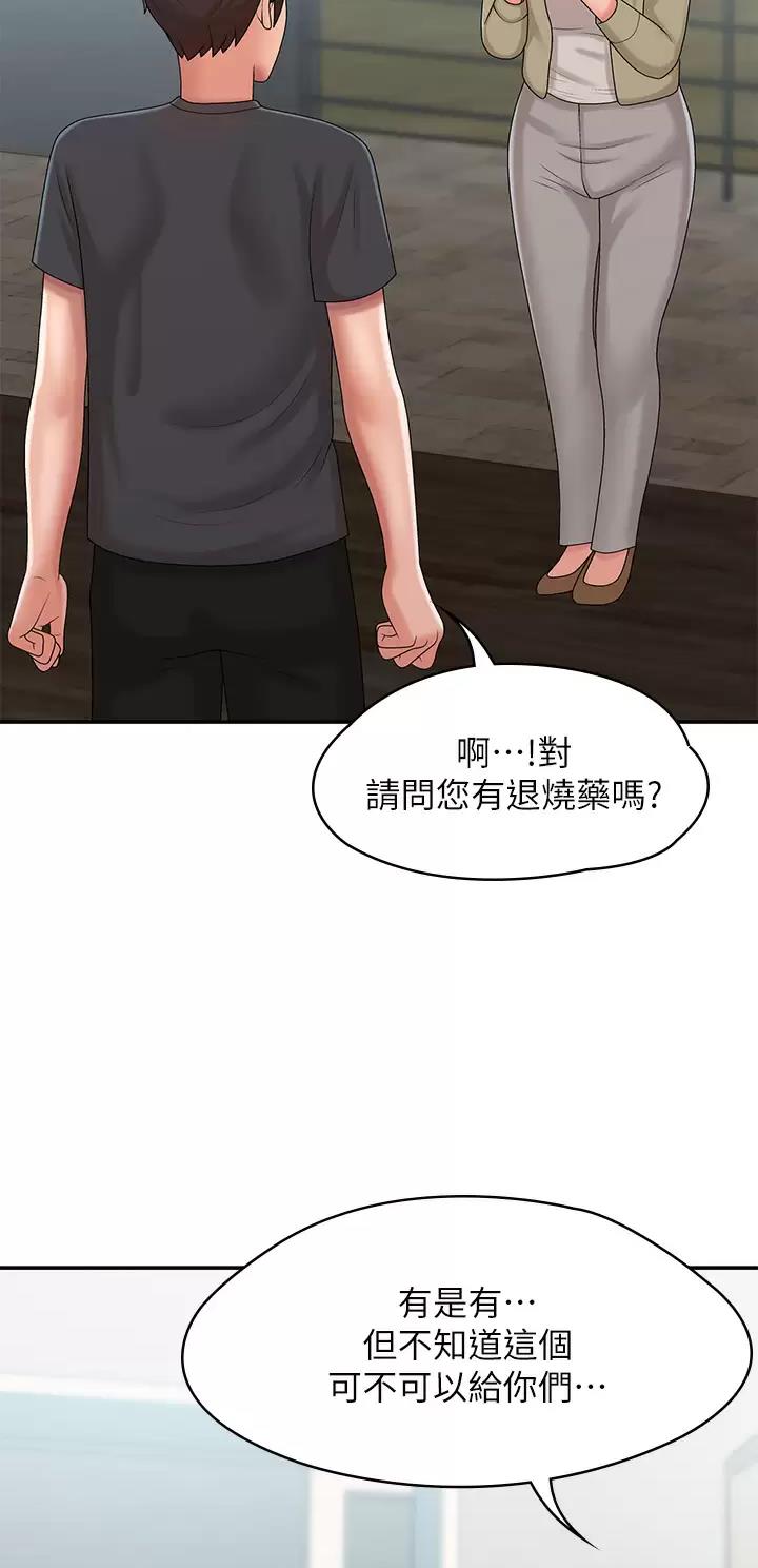 第44话3
