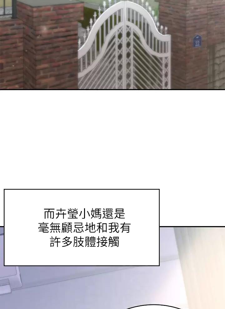 第23话4