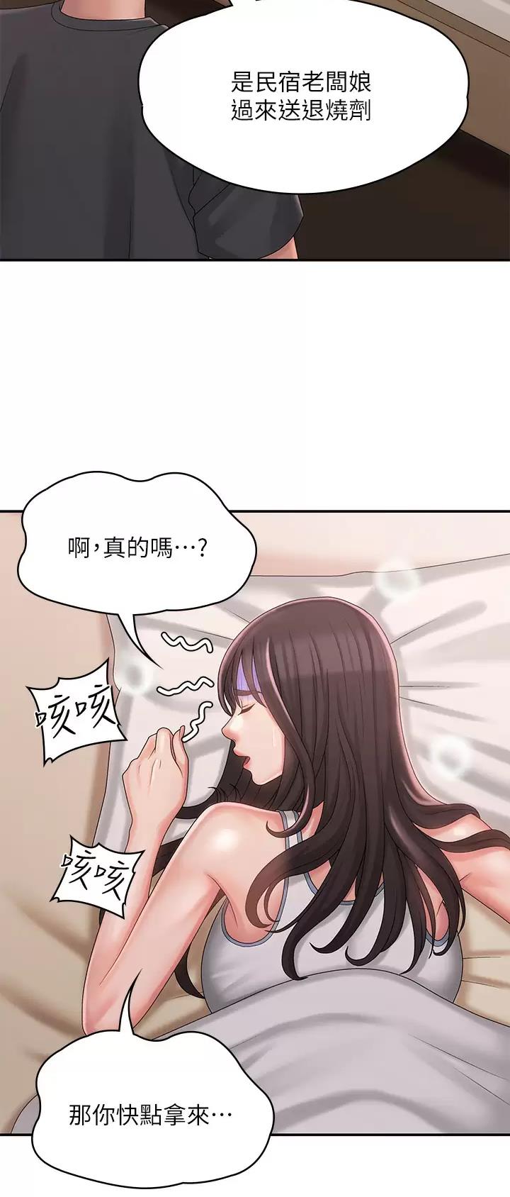 第45话4