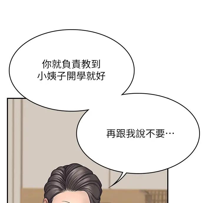 第5话4