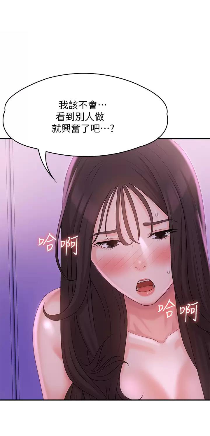 第43话3