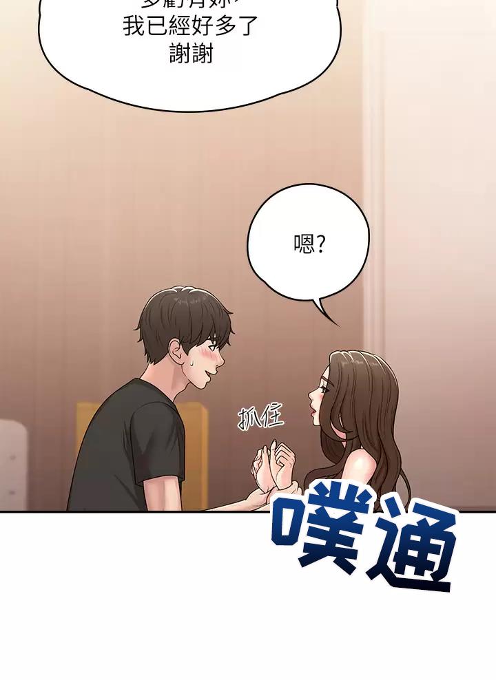 第23话3