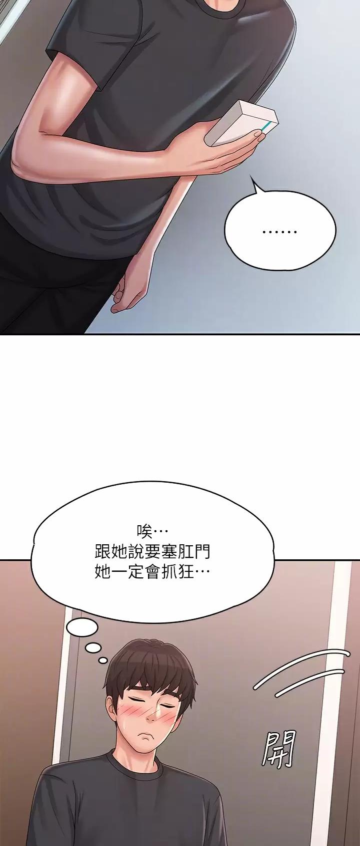 第45话2