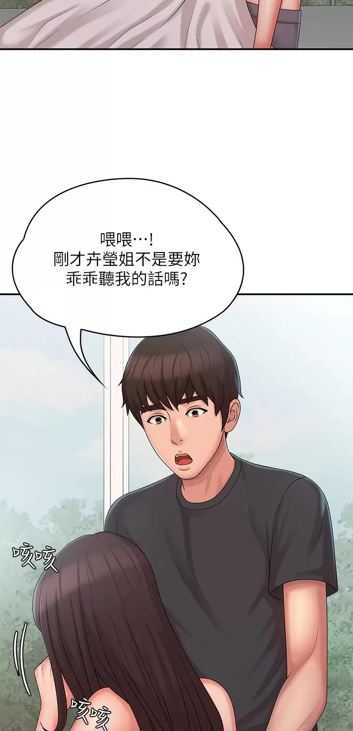 第44话4