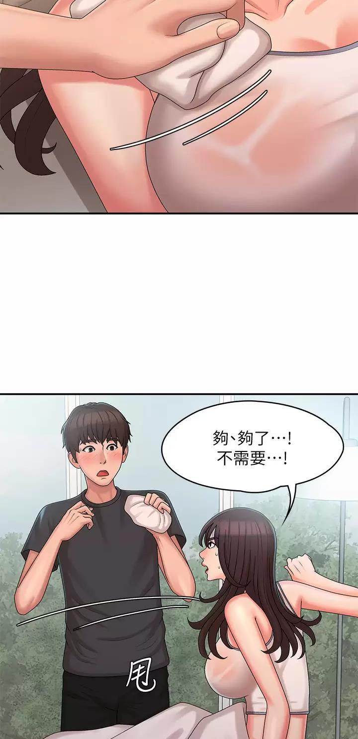 第44话3