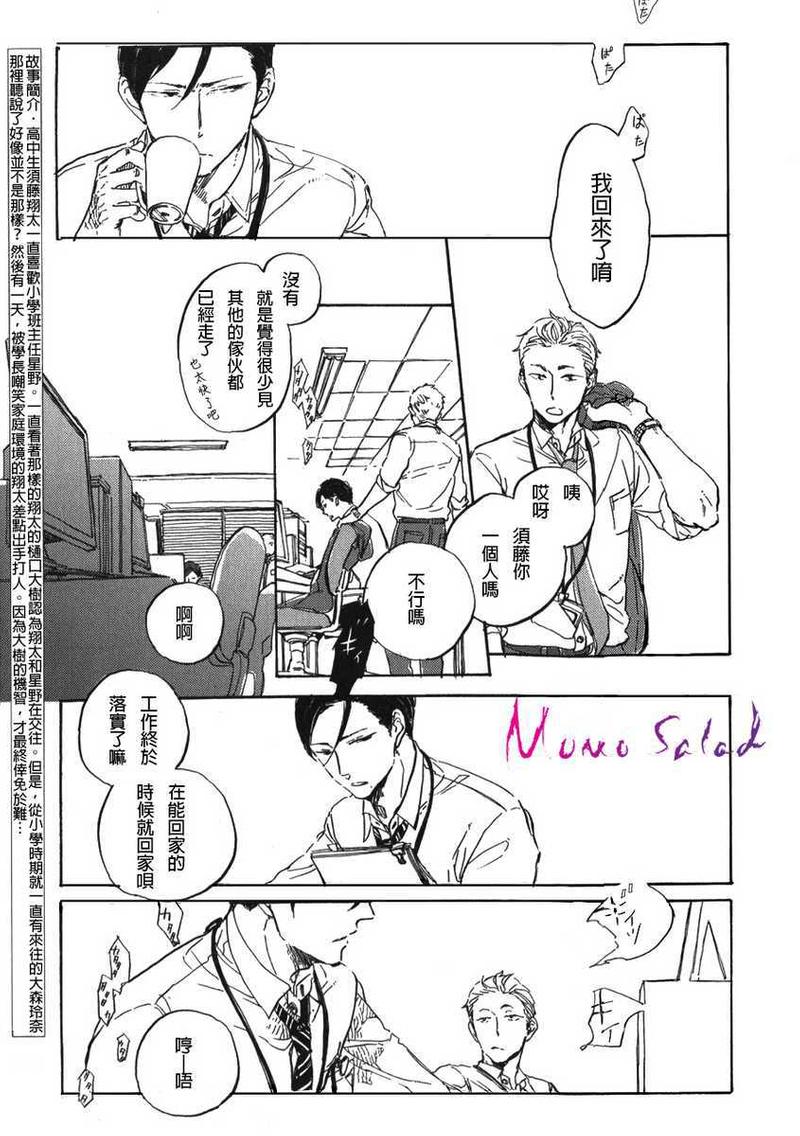 第4话4