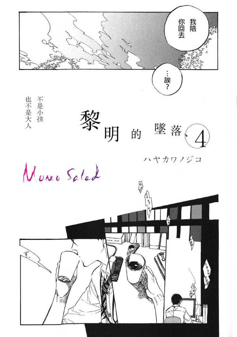 第4话3