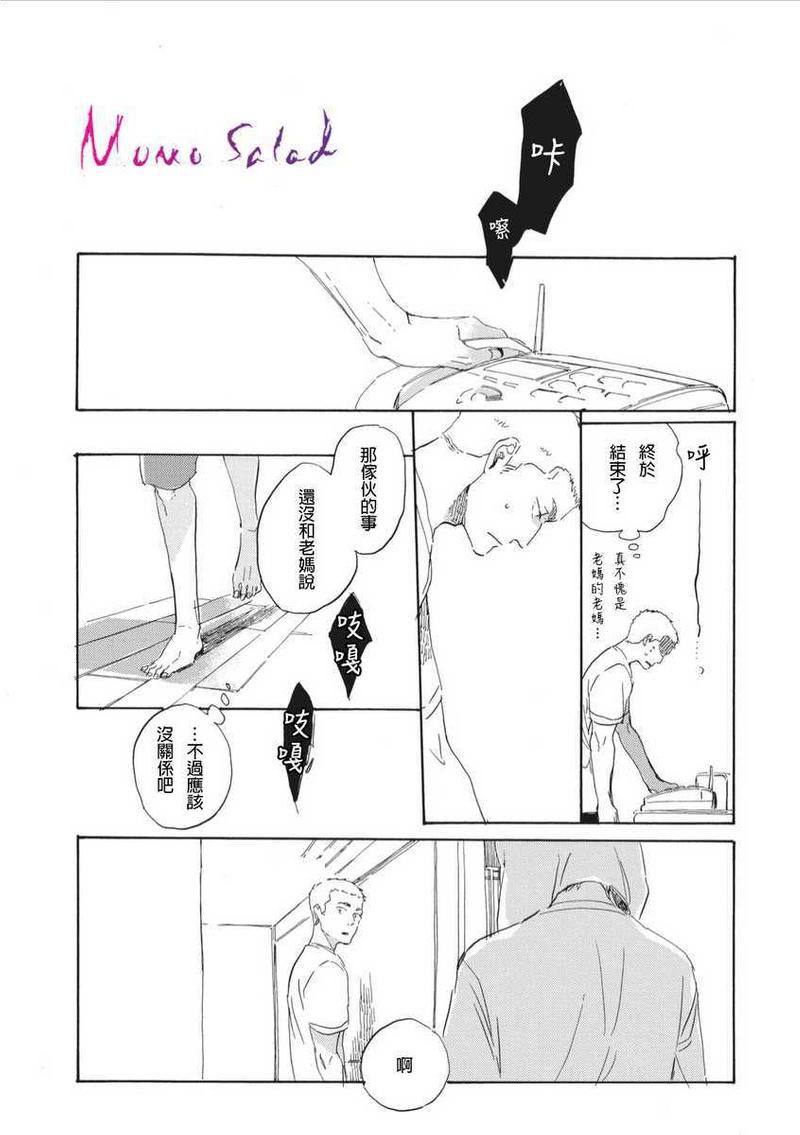 第7话1