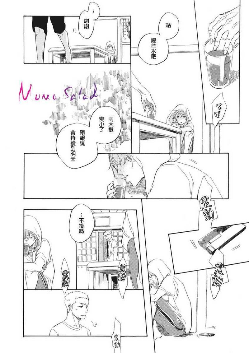 第7话3