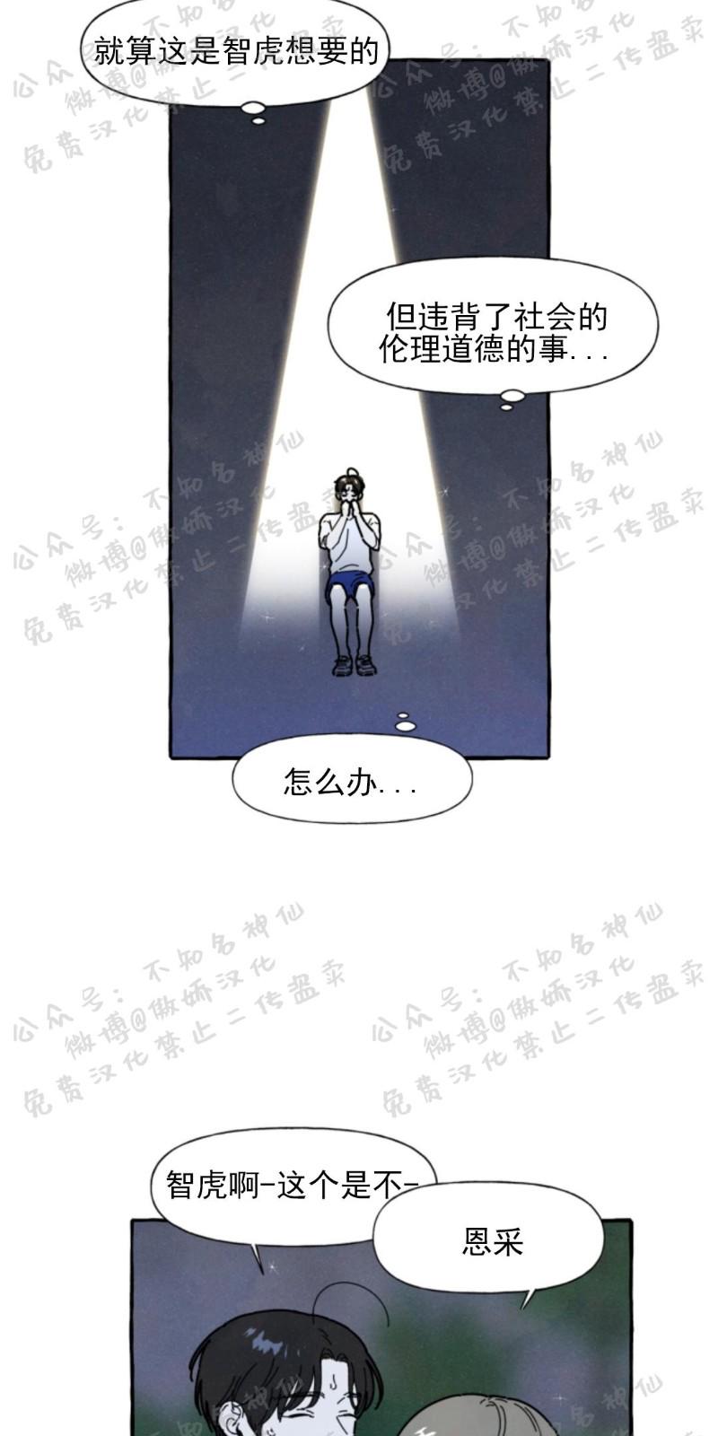 第28话3