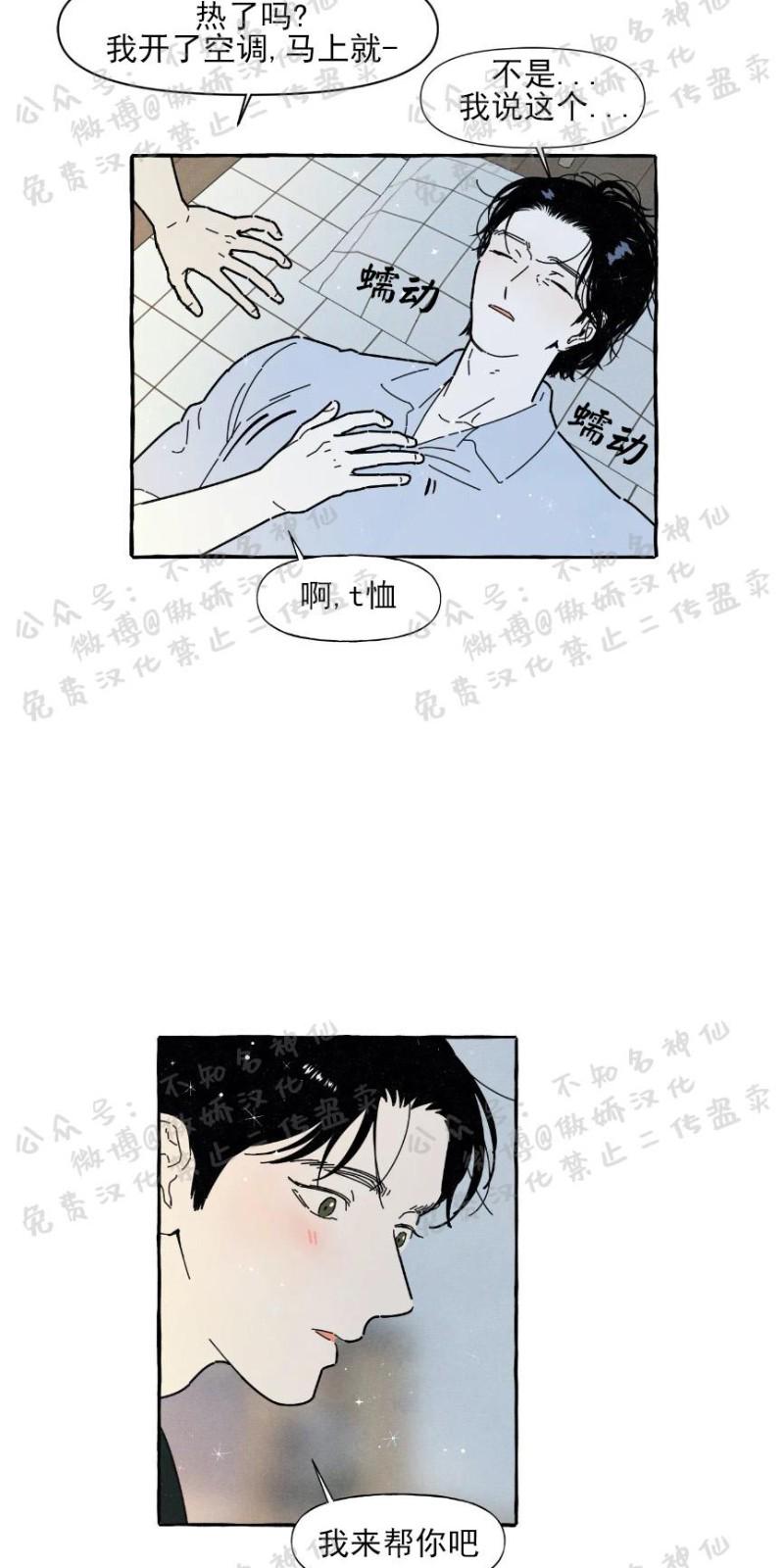 第26话2
