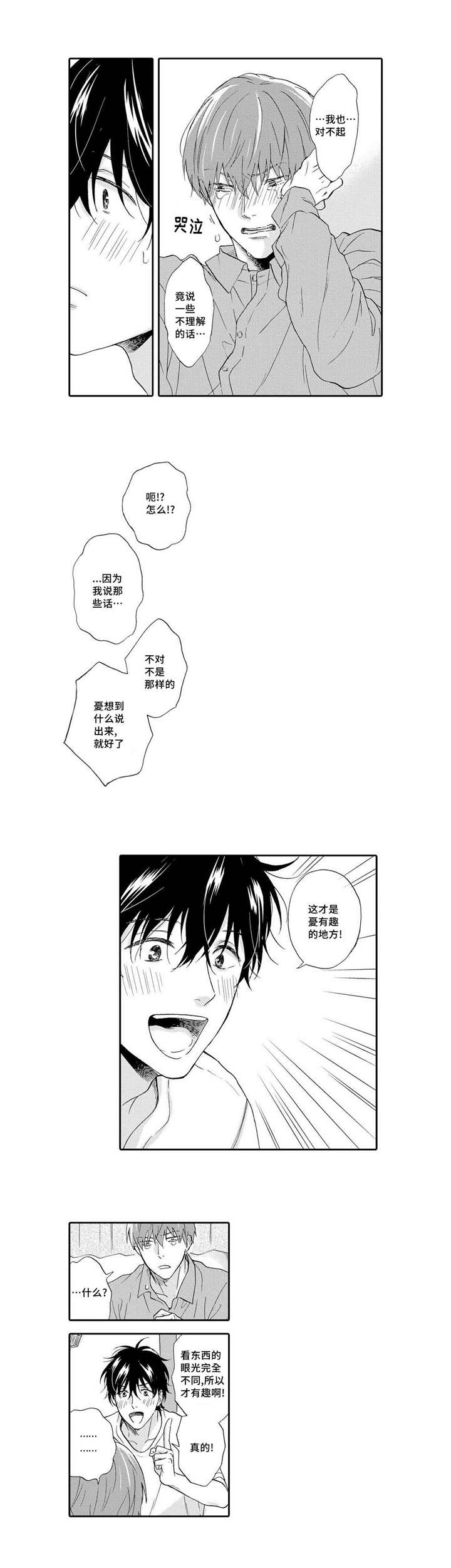 第13话1