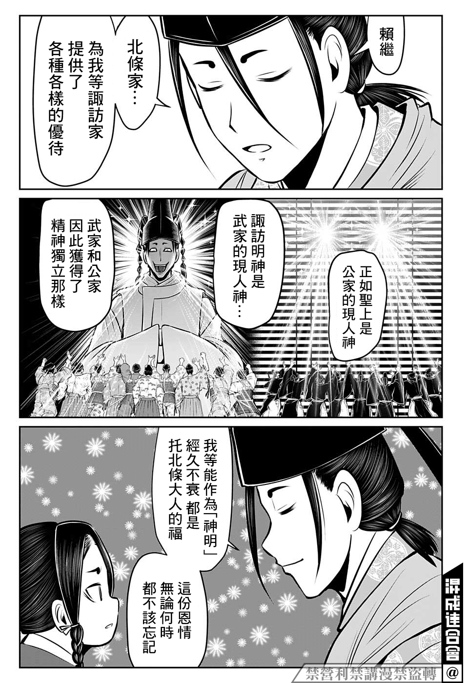 第61话4