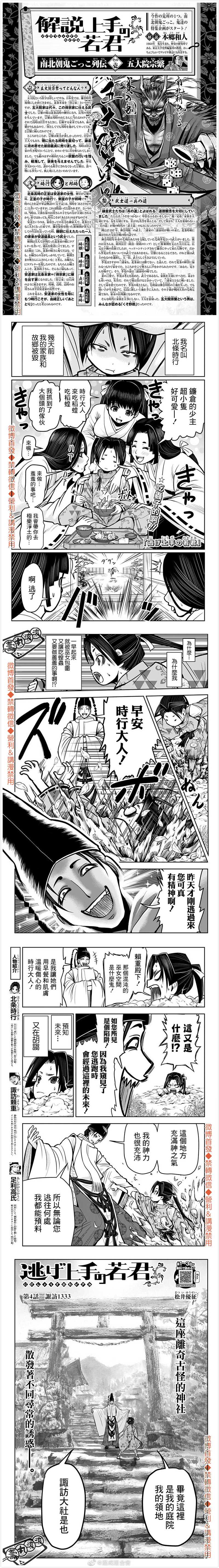 第4话诹访13330