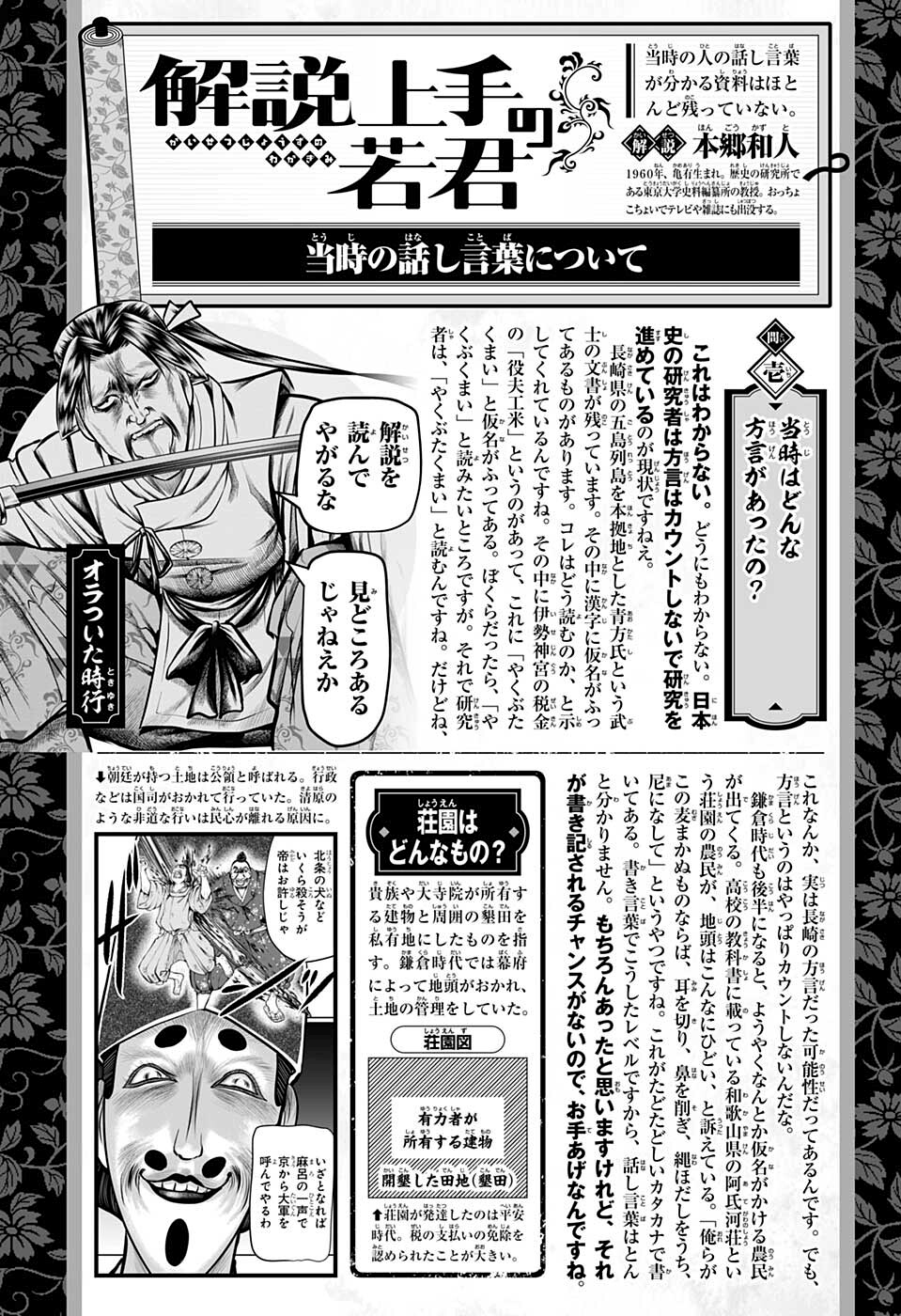 第48话2