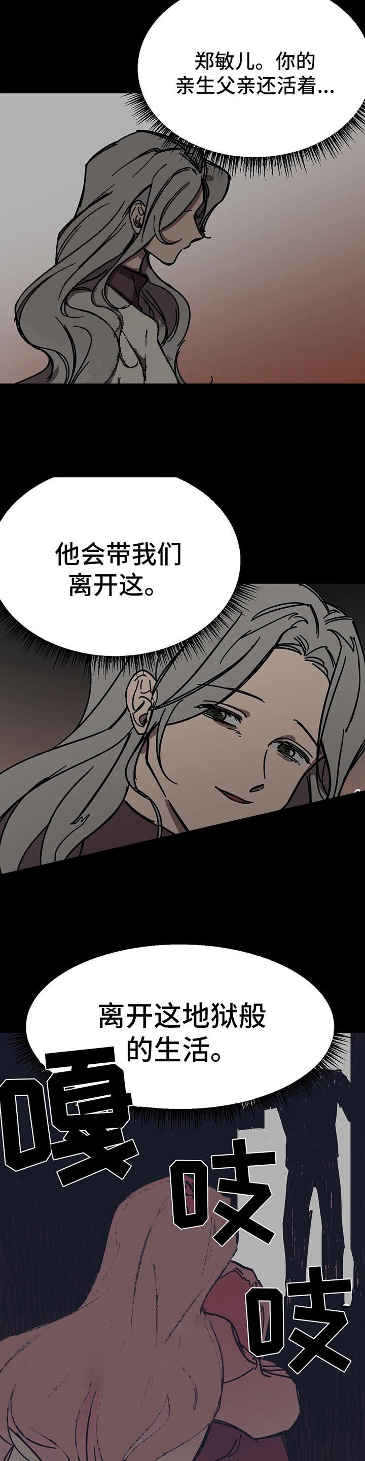 第54话3