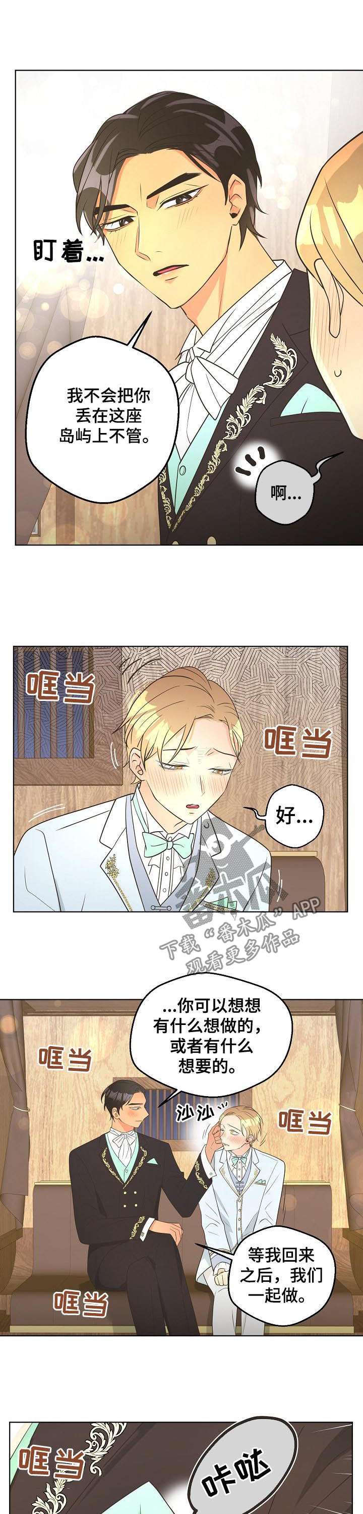 第74章：【第二季】最想要的1
