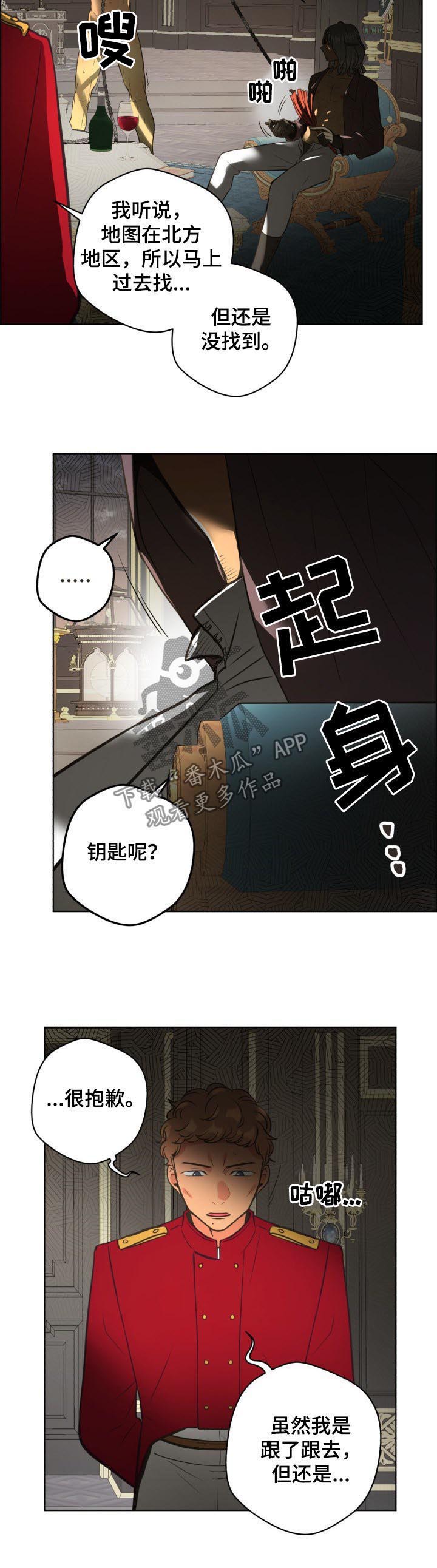 第51章：【第一季完结】地图在哪4